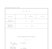 입찰서 입찰서